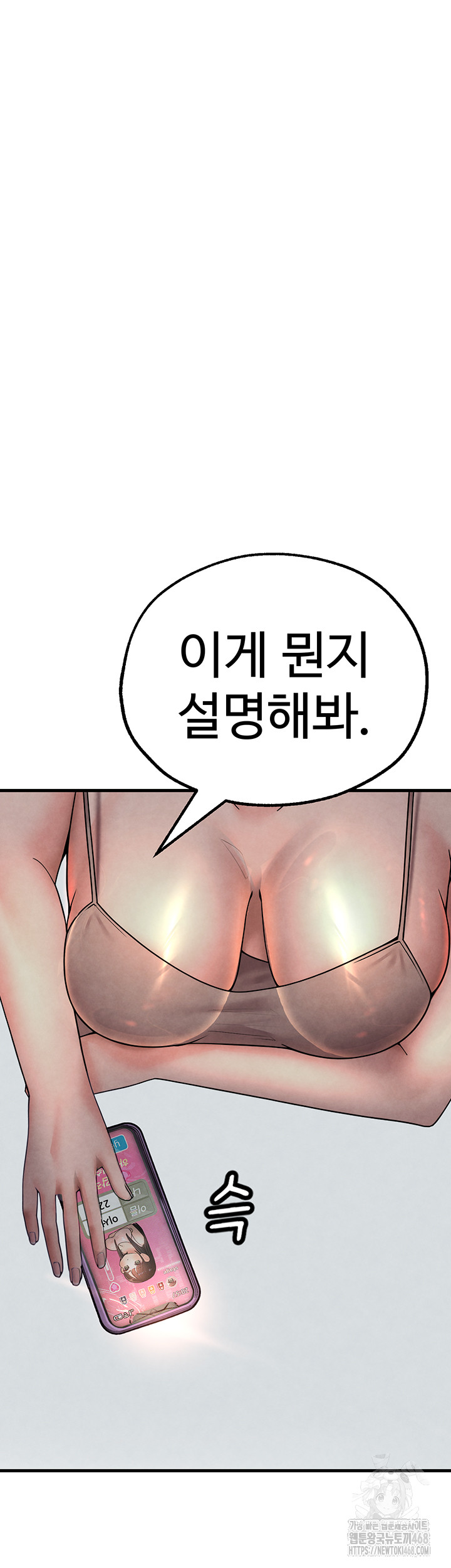 The BJ Manager Who Boosts His Favorability Raw Chapter 24 Page 18