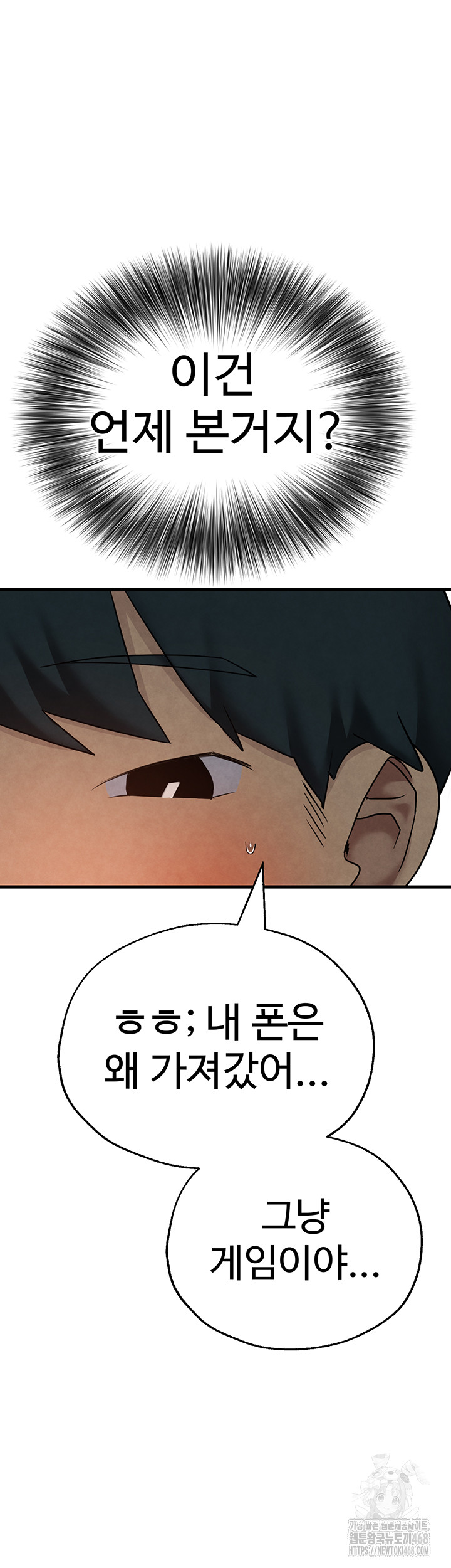 The BJ Manager Who Boosts His Favorability Raw Chapter 24 Page 19