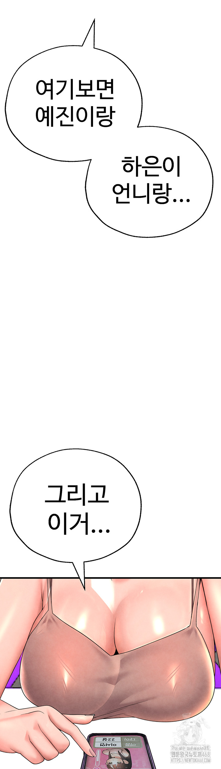 The BJ Manager Who Boosts His Favorability Raw Chapter 24 Page 22