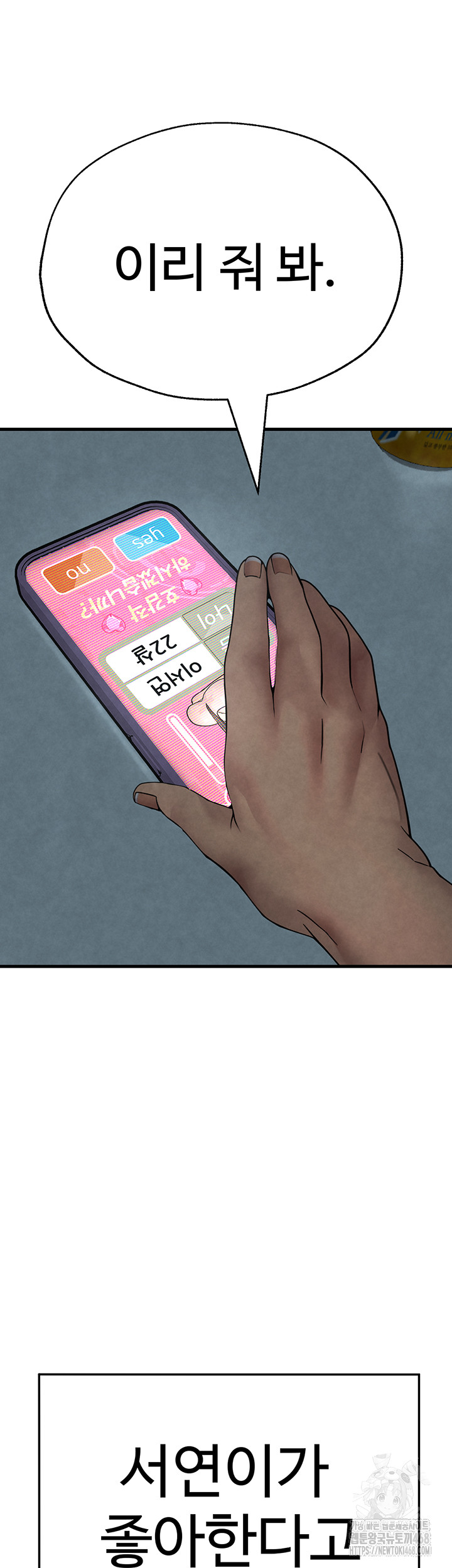 The BJ Manager Who Boosts His Favorability Raw Chapter 24 Page 31