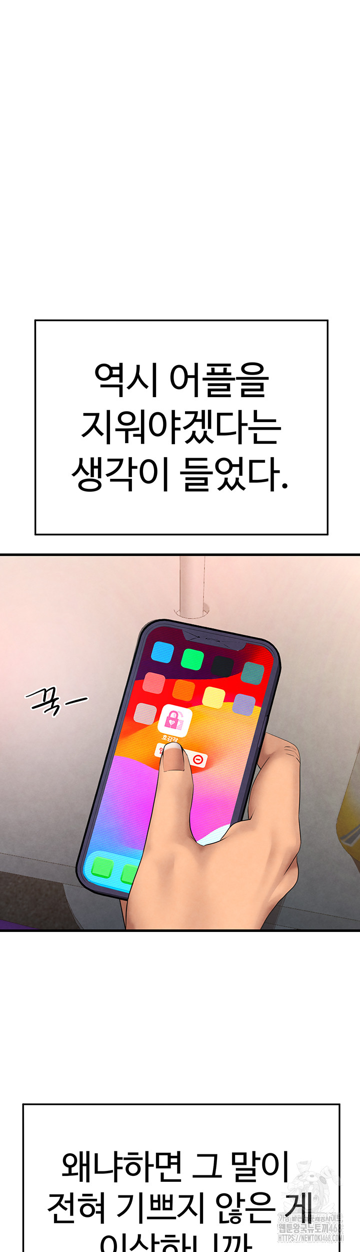 The BJ Manager Who Boosts His Favorability Raw Chapter 24 Page 34