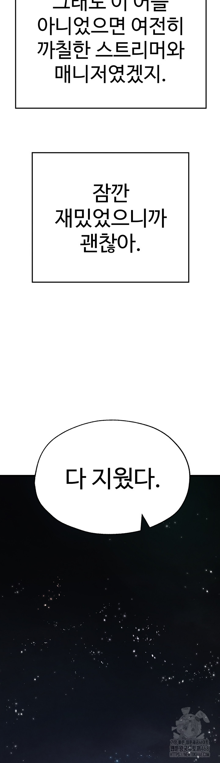 The BJ Manager Who Boosts His Favorability Raw Chapter 24 Page 39