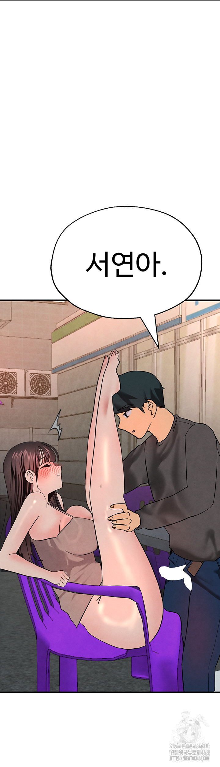 The BJ Manager Who Boosts His Favorability Raw Chapter 24 Page 53
