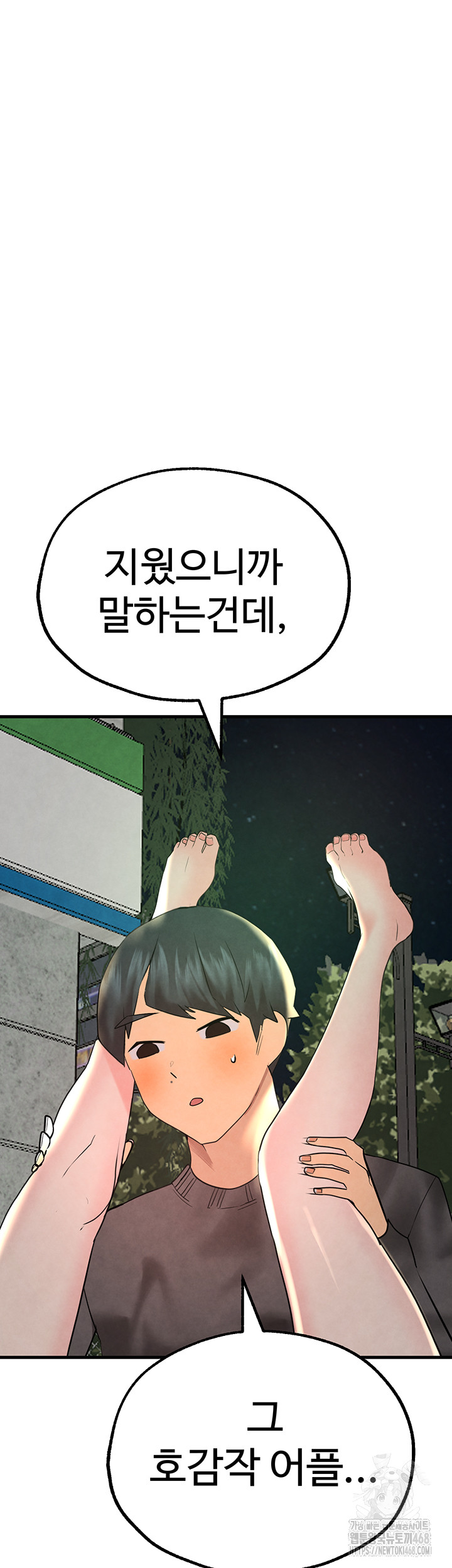 The BJ Manager Who Boosts His Favorability Raw Chapter 24 Page 54