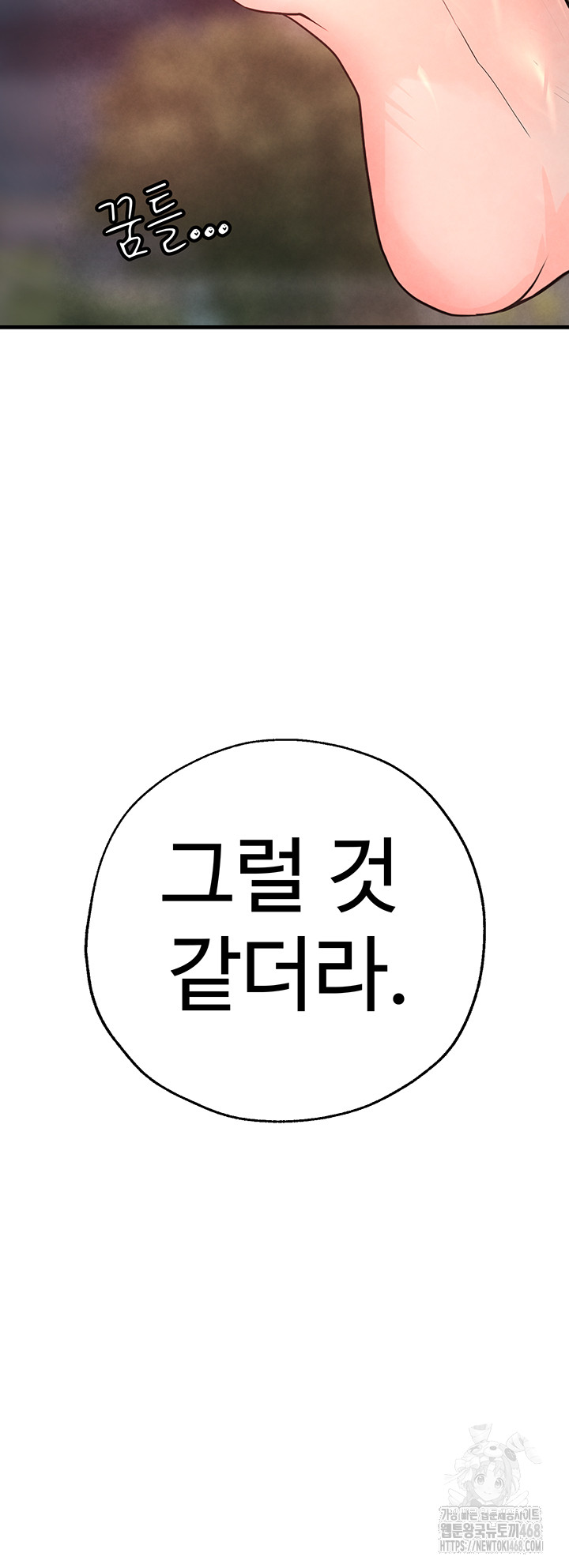 The BJ Manager Who Boosts His Favorability Raw Chapter 24 Page 60