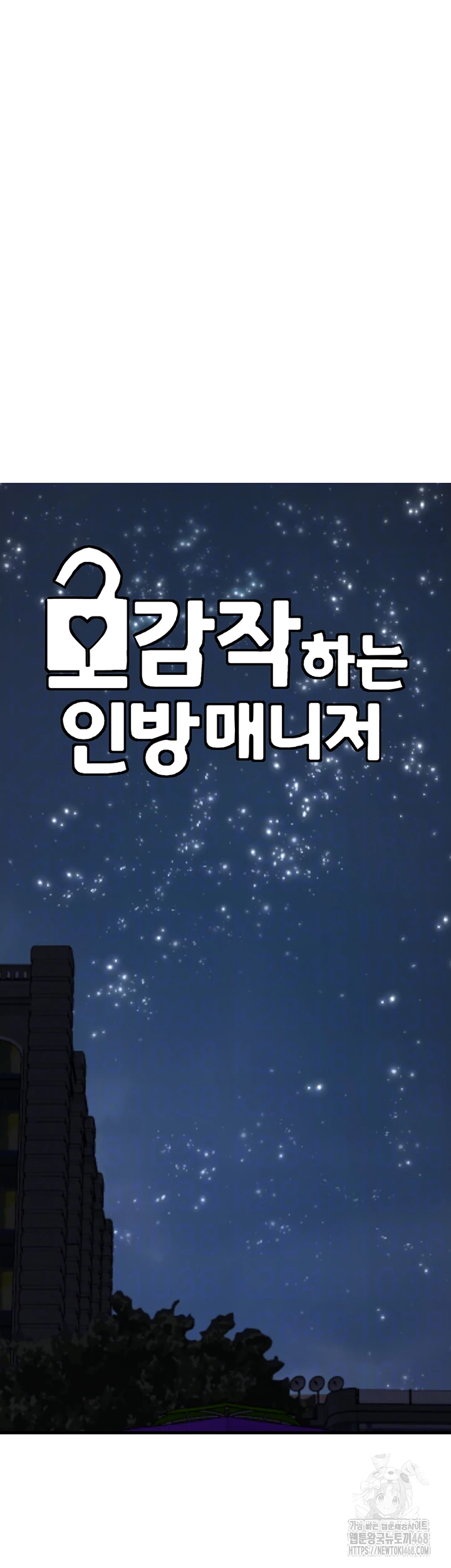 The BJ Manager Who Boosts His Favorability Raw Chapter 24 Page 8