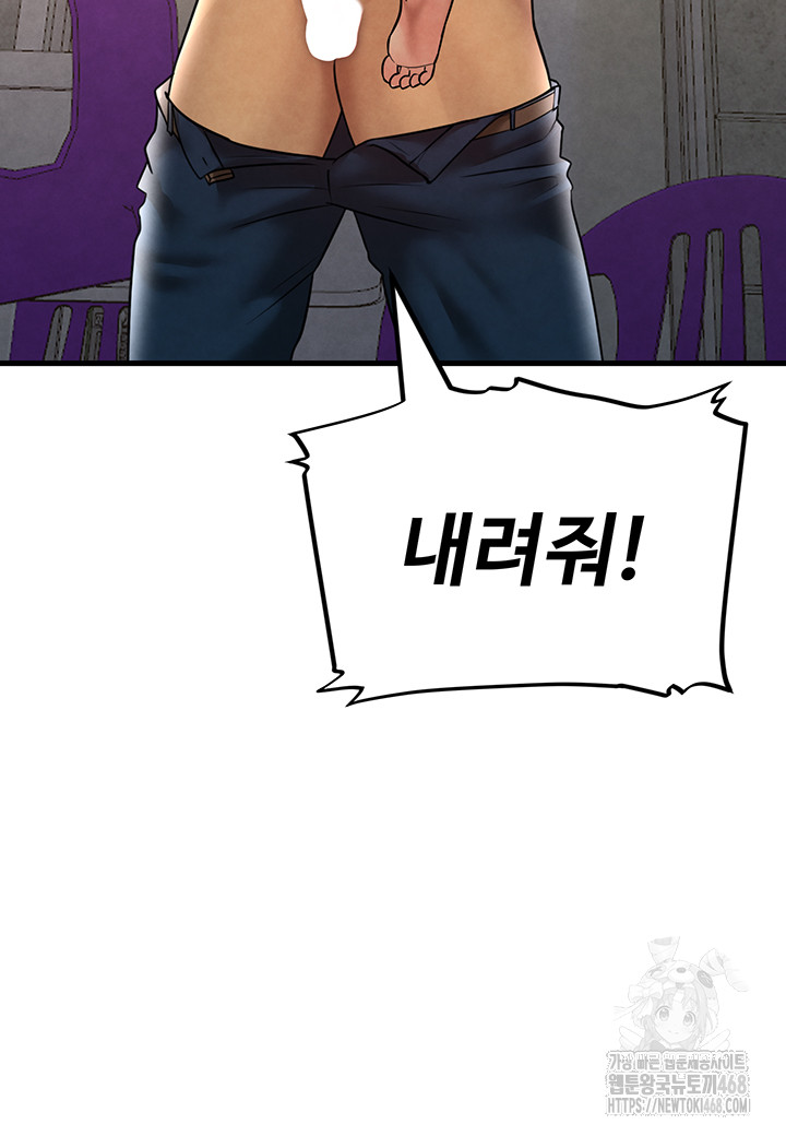 The BJ Manager Who Boosts His Favorability Raw Chapter 25 Page 10