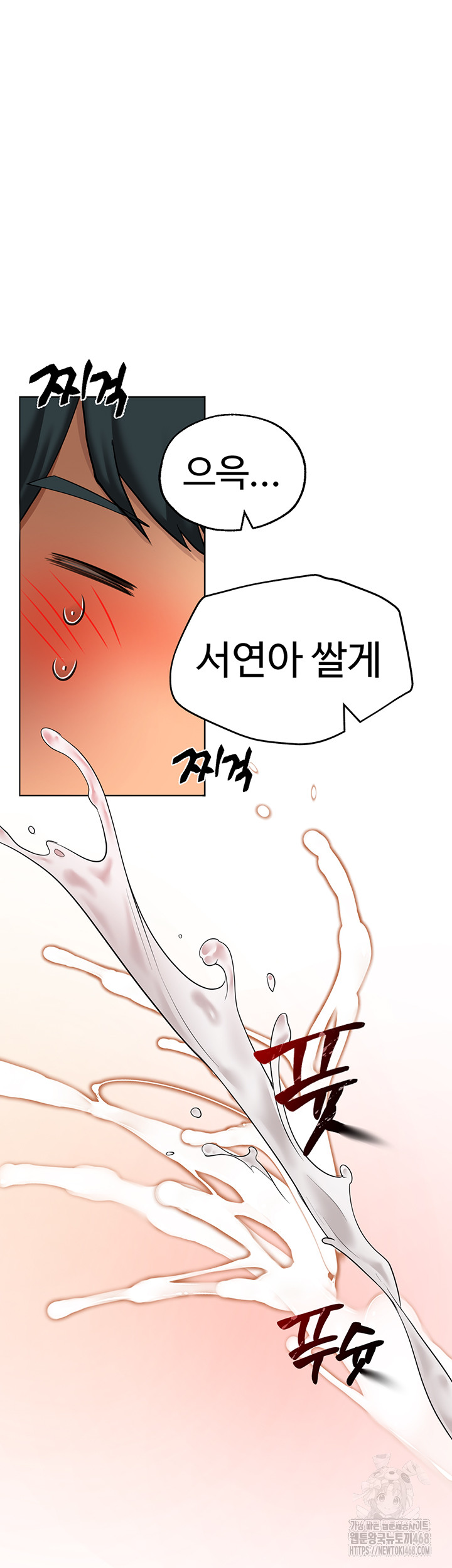 The BJ Manager Who Boosts His Favorability Raw Chapter 25 Page 15