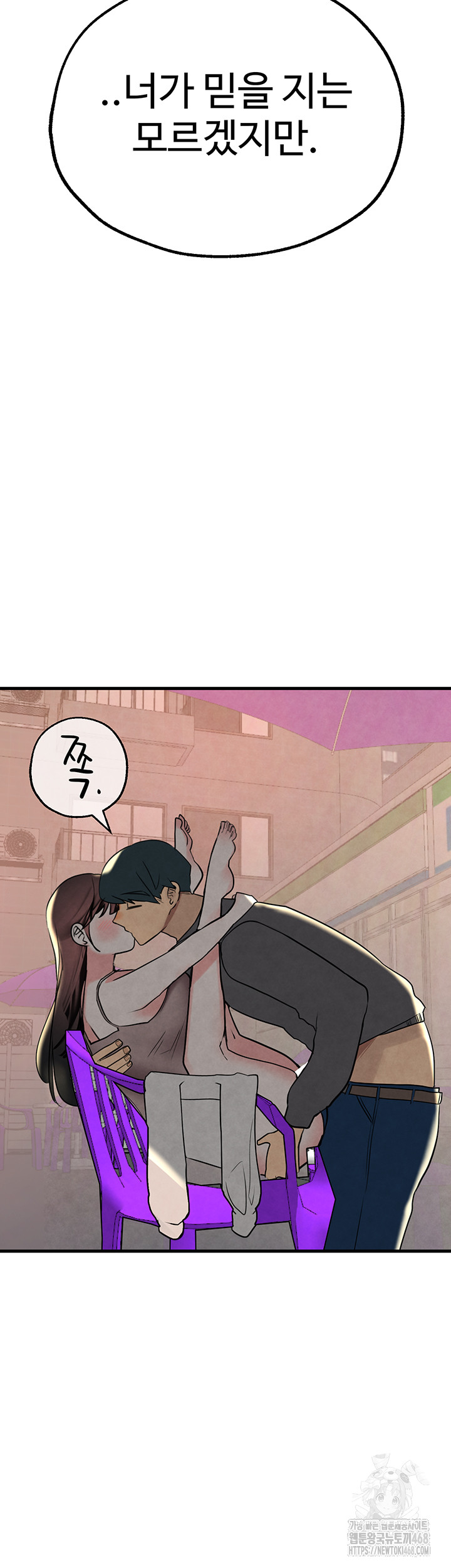 The BJ Manager Who Boosts His Favorability Raw Chapter 25 Page 2
