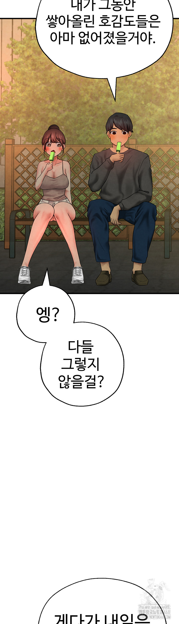 The BJ Manager Who Boosts His Favorability Raw Chapter 25 Page 21