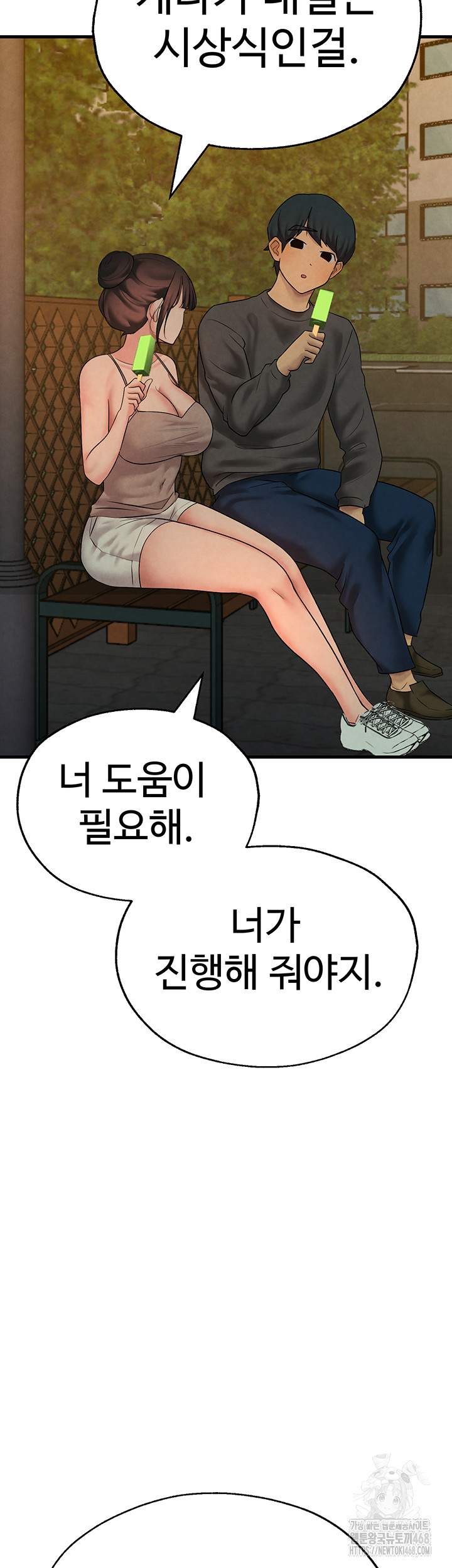 The BJ Manager Who Boosts His Favorability Raw Chapter 25 Page 22