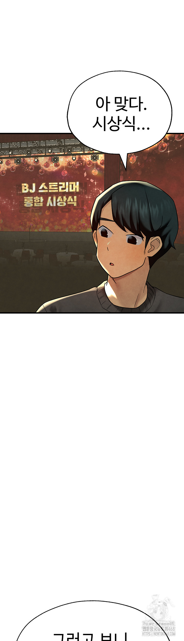 The BJ Manager Who Boosts His Favorability Raw Chapter 25 Page 25