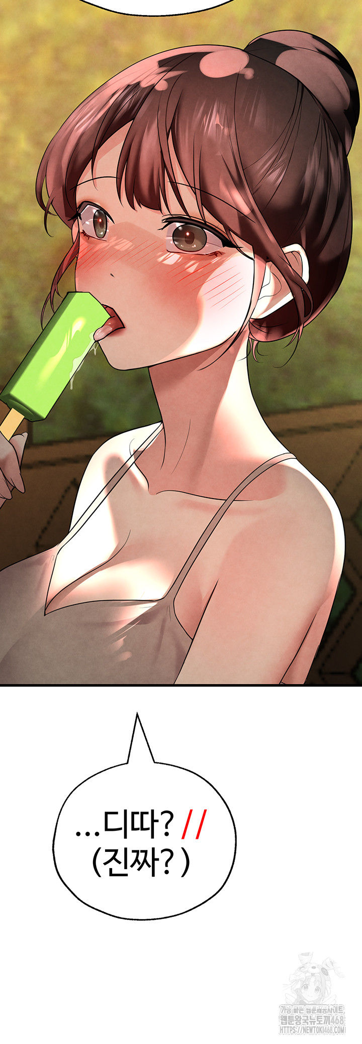 The BJ Manager Who Boosts His Favorability Raw Chapter 25 Page 34