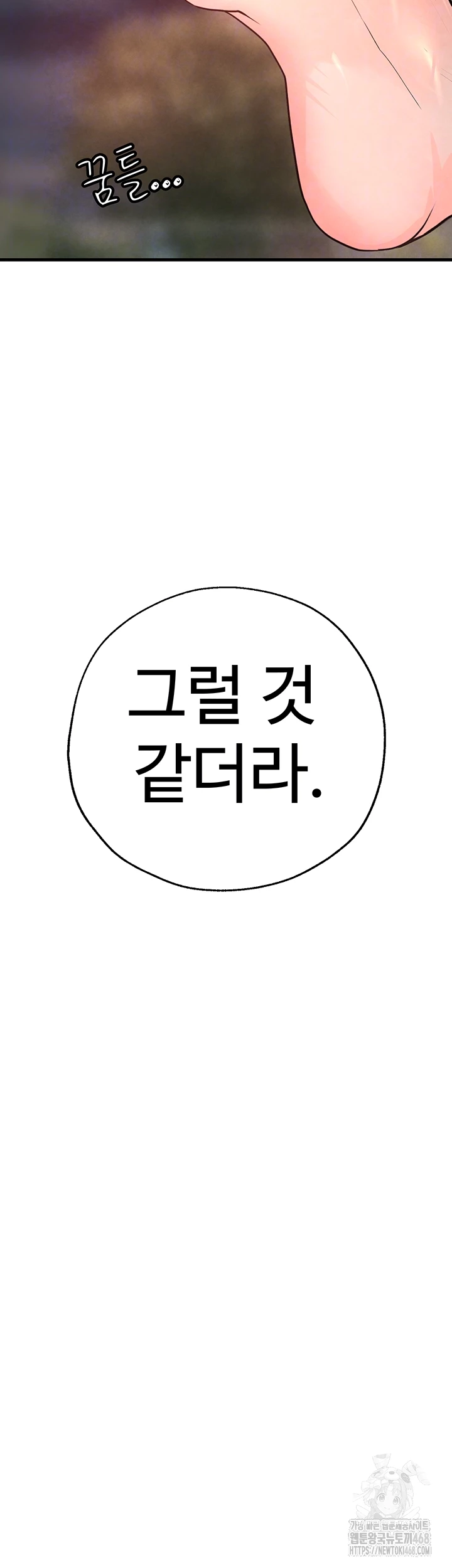 The BJ Manager Who Boosts His Favorability Raw Chapter 25 Page 4