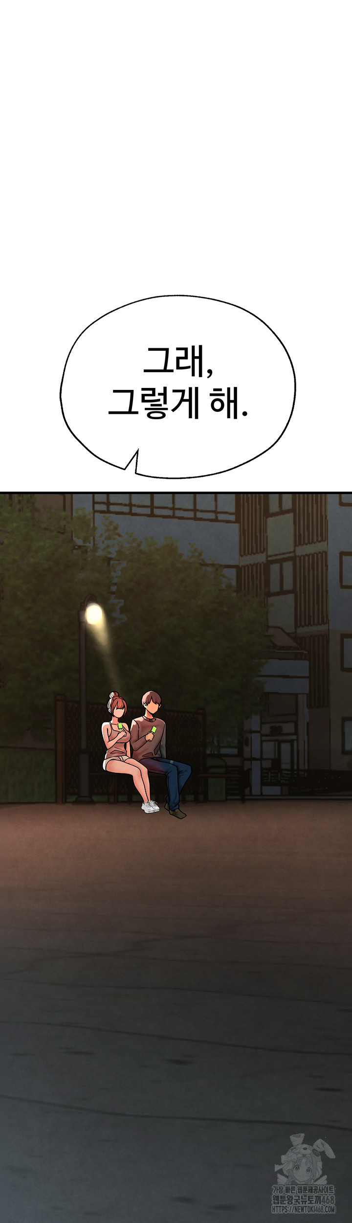 The BJ Manager Who Boosts His Favorability Raw Chapter 25 Page 40