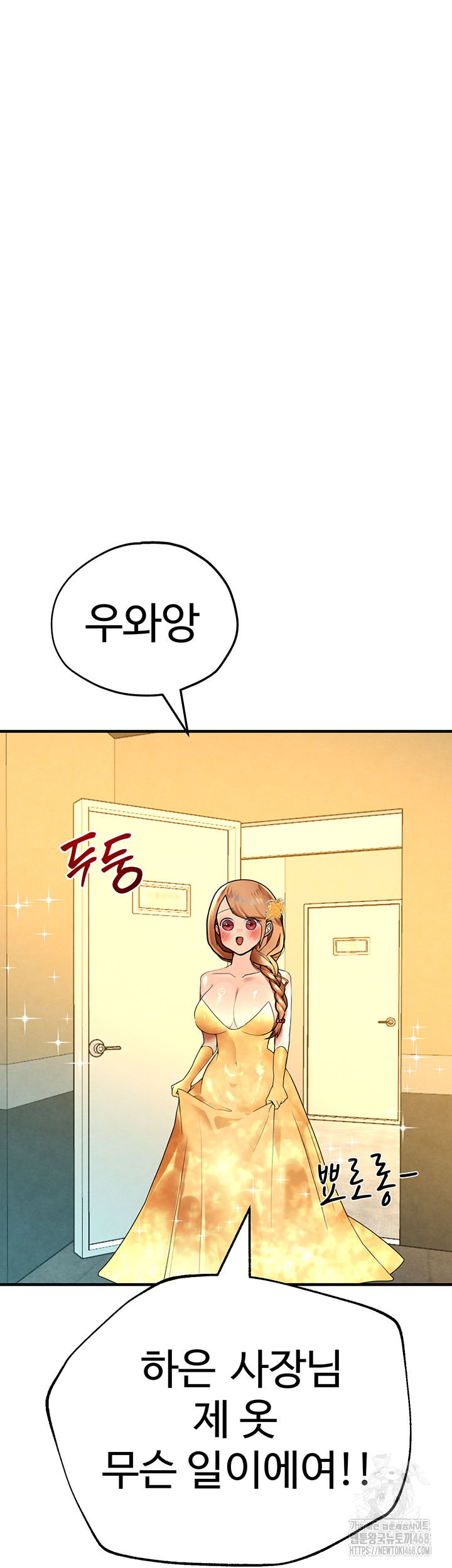 The BJ Manager Who Boosts His Favorability Raw Chapter 25 Page 45