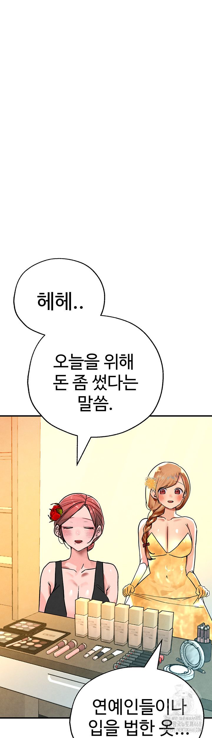 The BJ Manager Who Boosts His Favorability Raw Chapter 25 Page 46