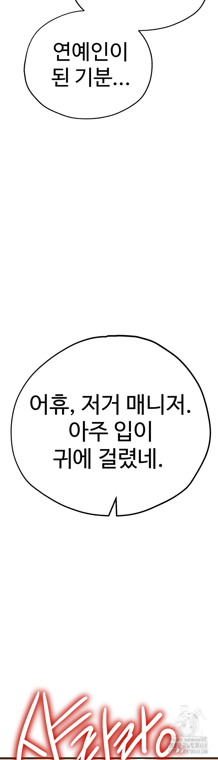 The BJ Manager Who Boosts His Favorability Raw Chapter 25 Page 47