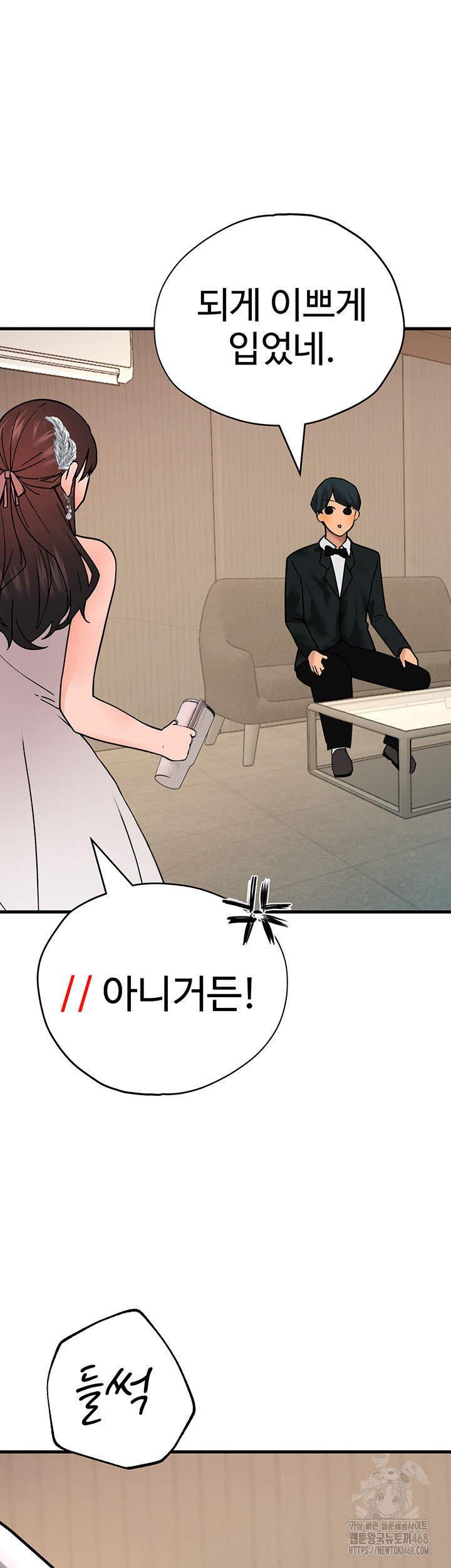 The BJ Manager Who Boosts His Favorability Raw Chapter 25 Page 50