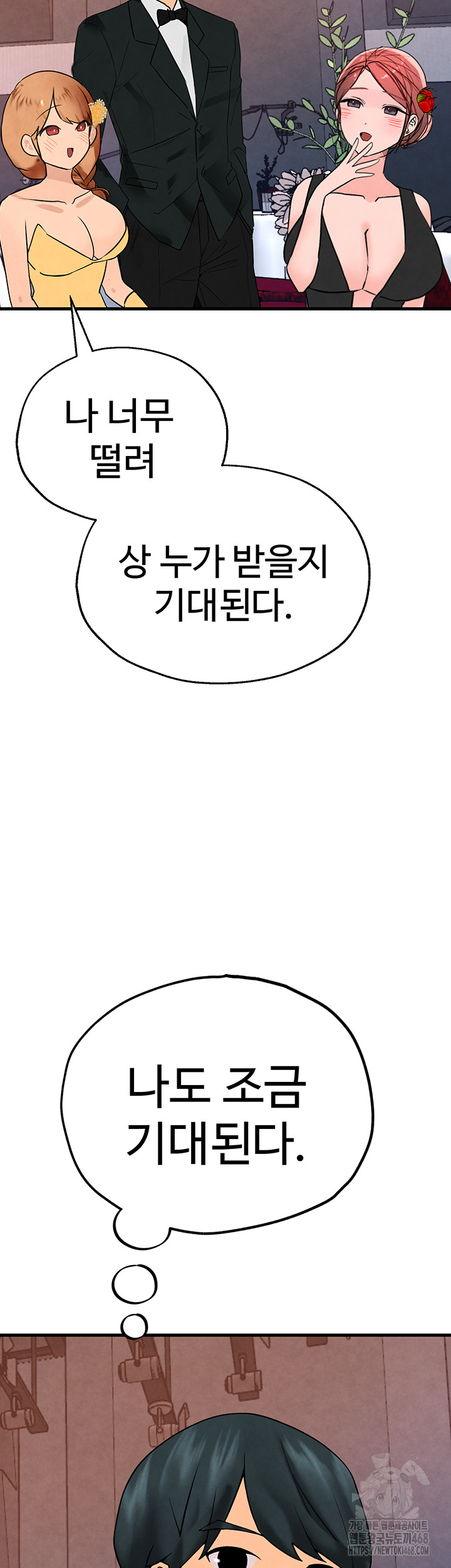 The BJ Manager Who Boosts His Favorability Raw Chapter 25 Page 57
