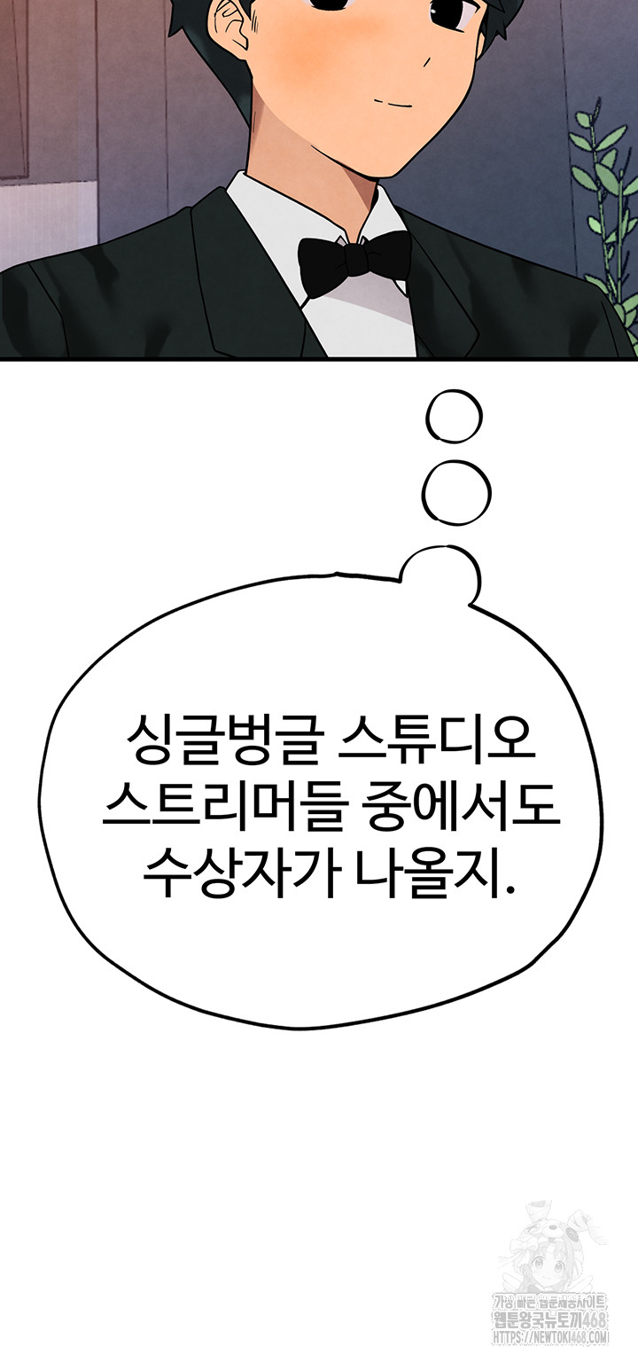 The BJ Manager Who Boosts His Favorability Raw Chapter 25 Page 58