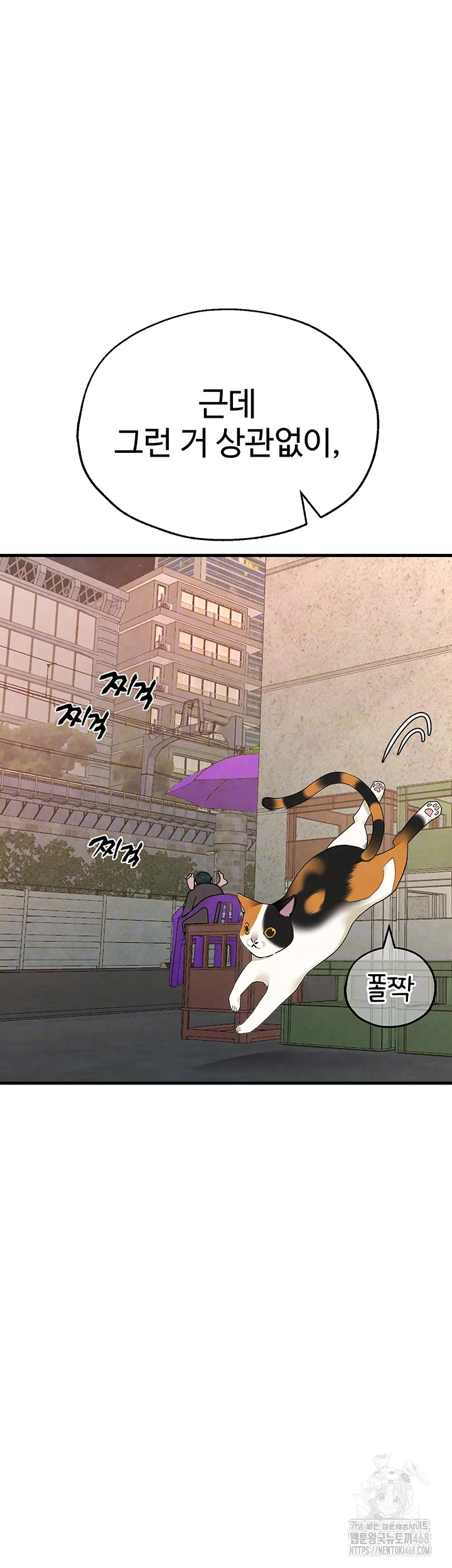 The BJ Manager Who Boosts His Favorability Raw Chapter 25 Page 6