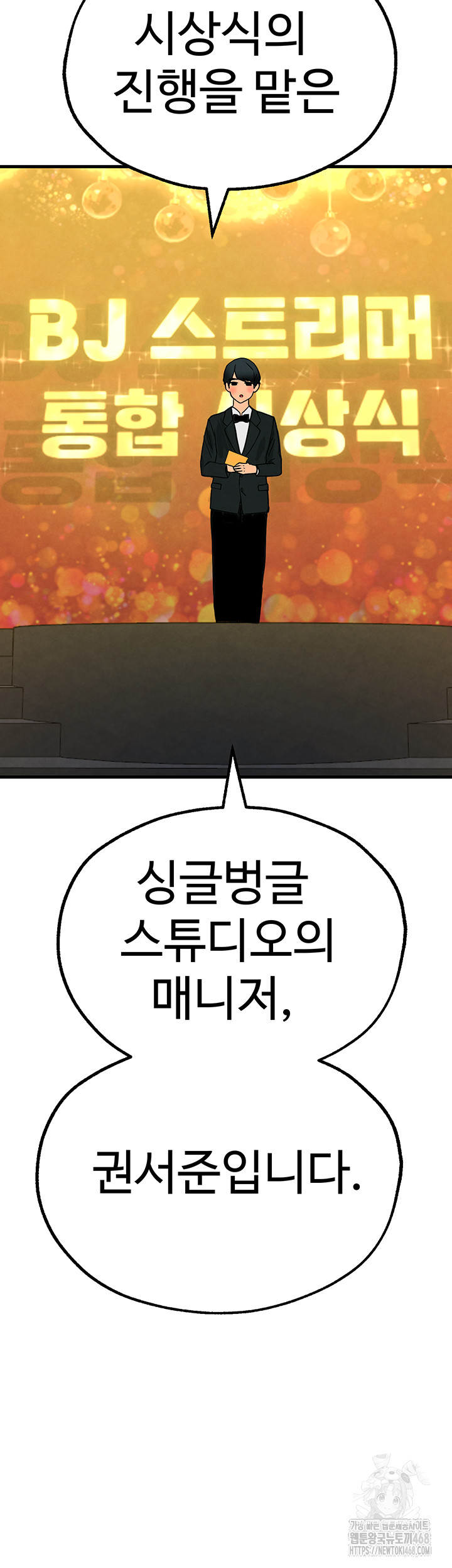 The BJ Manager Who Boosts His Favorability Raw Chapter 25 Page 60