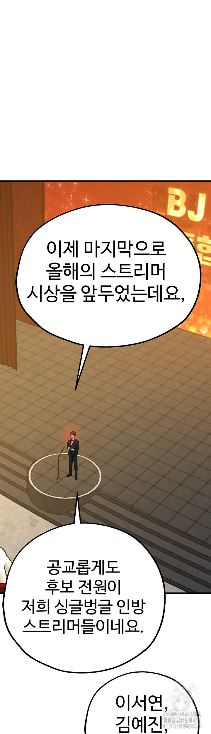 The BJ Manager Who Boosts His Favorability Raw Chapter 25 Page 64