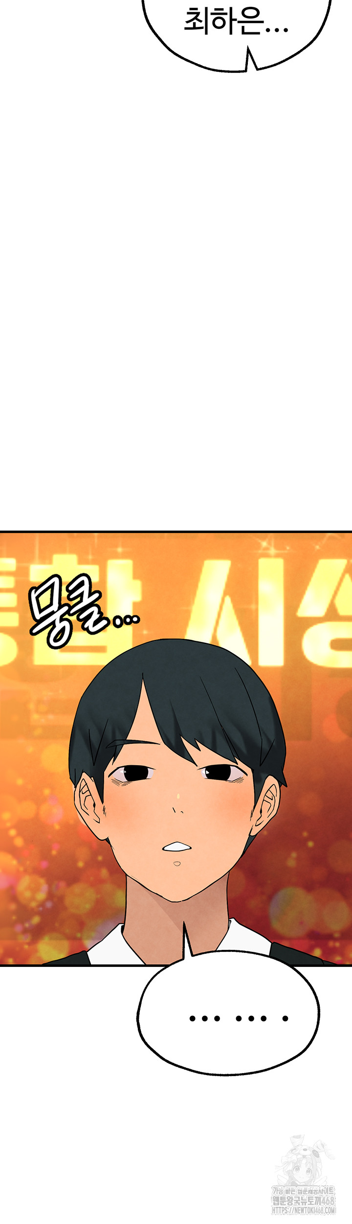 The BJ Manager Who Boosts His Favorability Raw Chapter 25 Page 65
