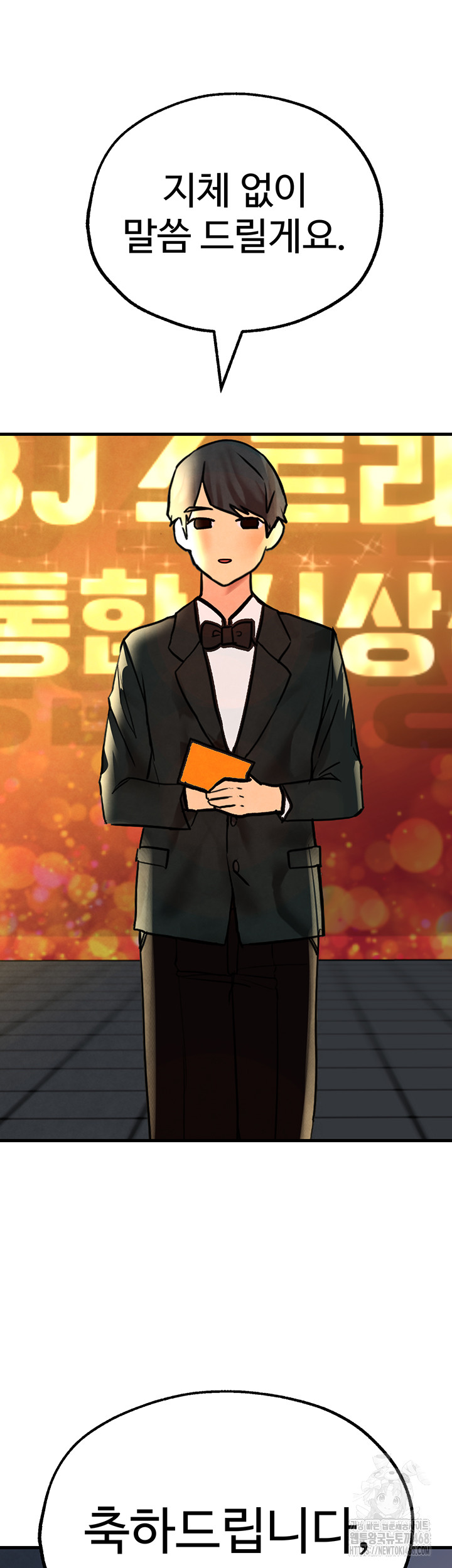 The BJ Manager Who Boosts His Favorability Raw Chapter 25 Page 69