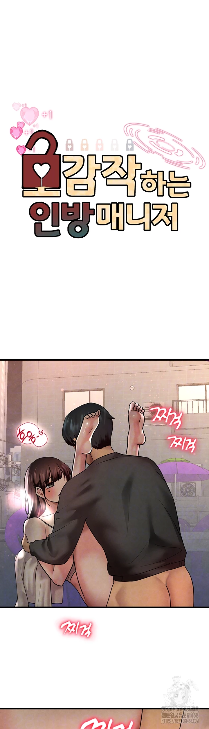 The BJ Manager Who Boosts His Favorability Raw Chapter 25 Page 8