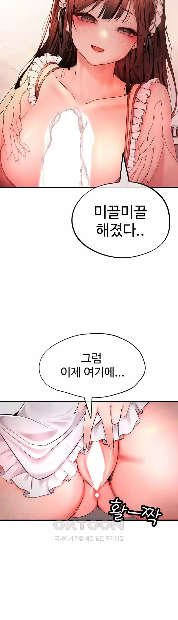 The BJ Manager Who Boosts His Favorability Raw Chapter 8 Page 10