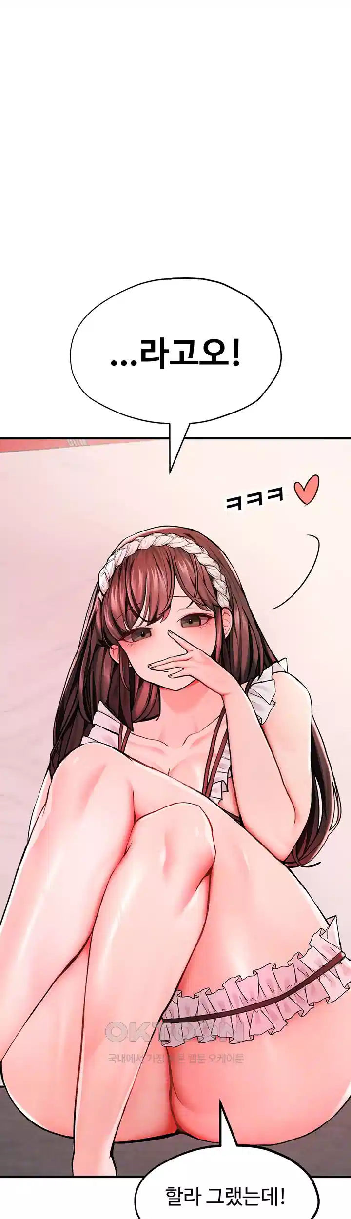 The BJ Manager Who Boosts His Favorability Raw Chapter 8 Page 12