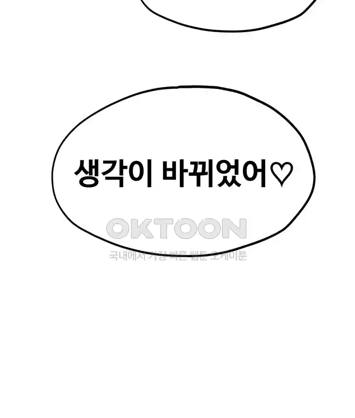 The BJ Manager Who Boosts His Favorability Raw Chapter 8 Page 13