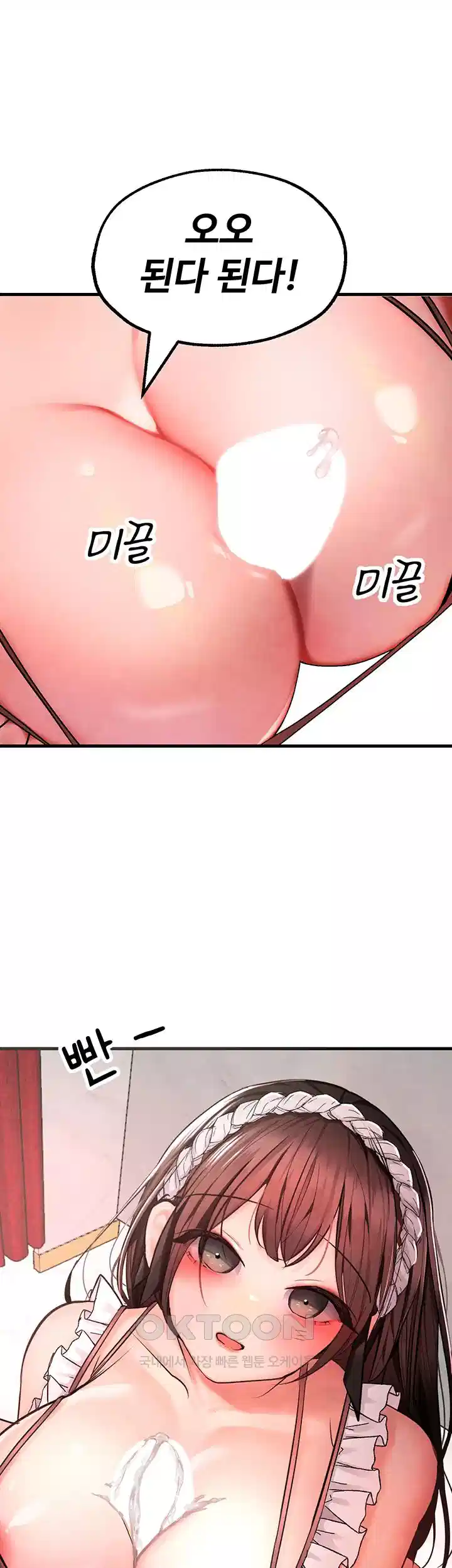 The BJ Manager Who Boosts His Favorability Raw Chapter 8 Page 15