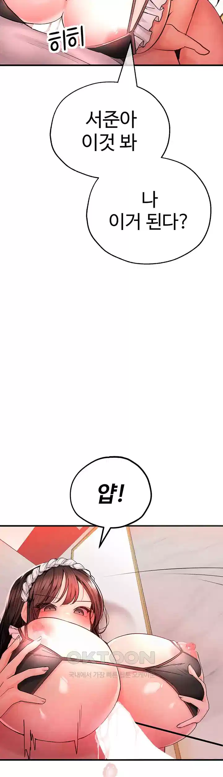 The BJ Manager Who Boosts His Favorability Raw Chapter 8 Page 16