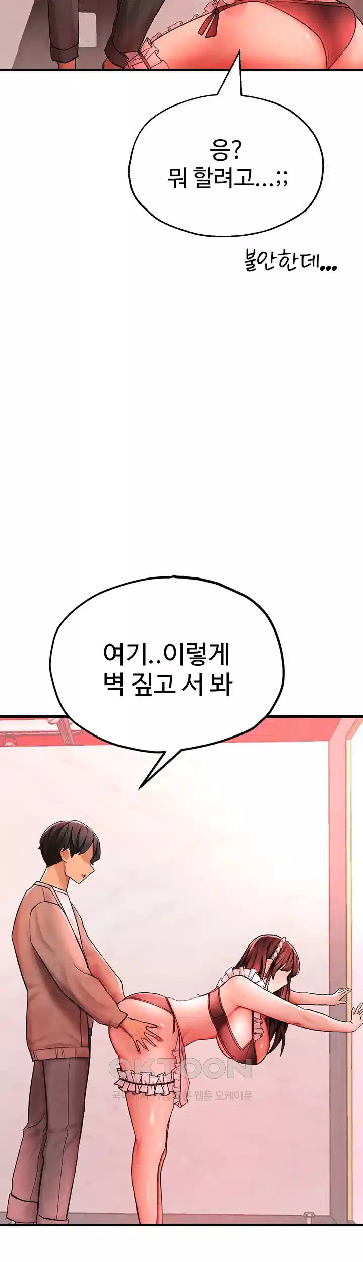 The BJ Manager Who Boosts His Favorability Raw Chapter 8 Page 22
