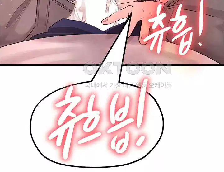 The BJ Manager Who Boosts His Favorability Raw Chapter 8 Page 3