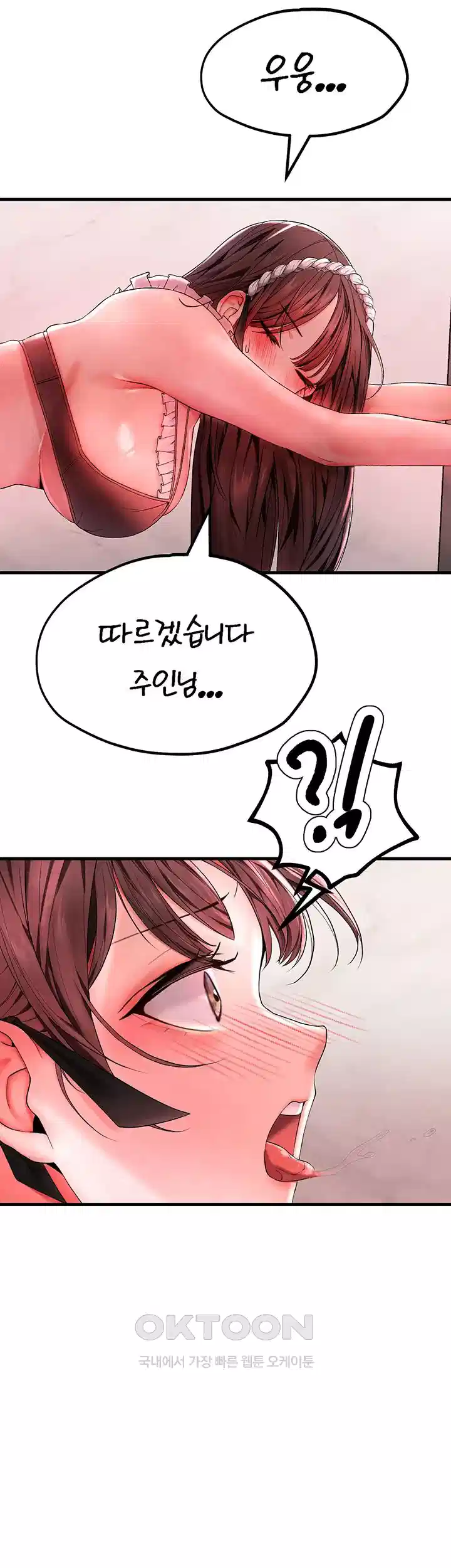 The BJ Manager Who Boosts His Favorability Raw Chapter 8 Page 30
