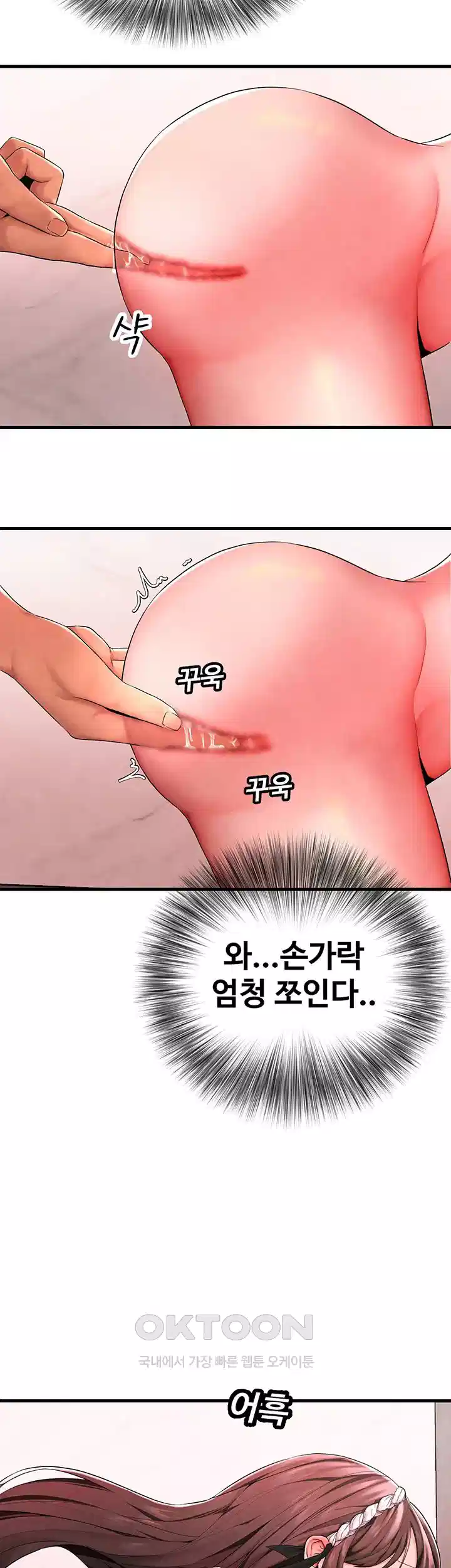 The BJ Manager Who Boosts His Favorability Raw Chapter 8 Page 32