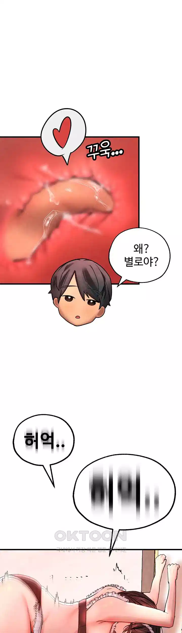 The BJ Manager Who Boosts His Favorability Raw Chapter 8 Page 34