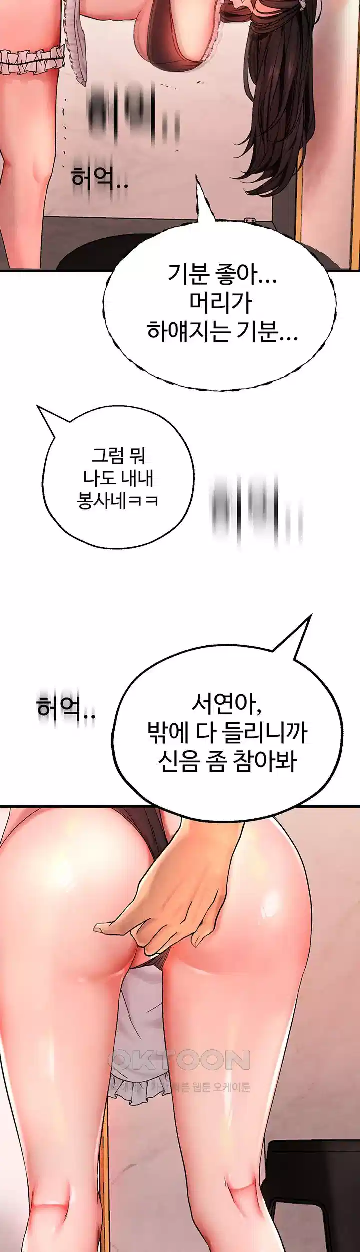 The BJ Manager Who Boosts His Favorability Raw Chapter 8 Page 35