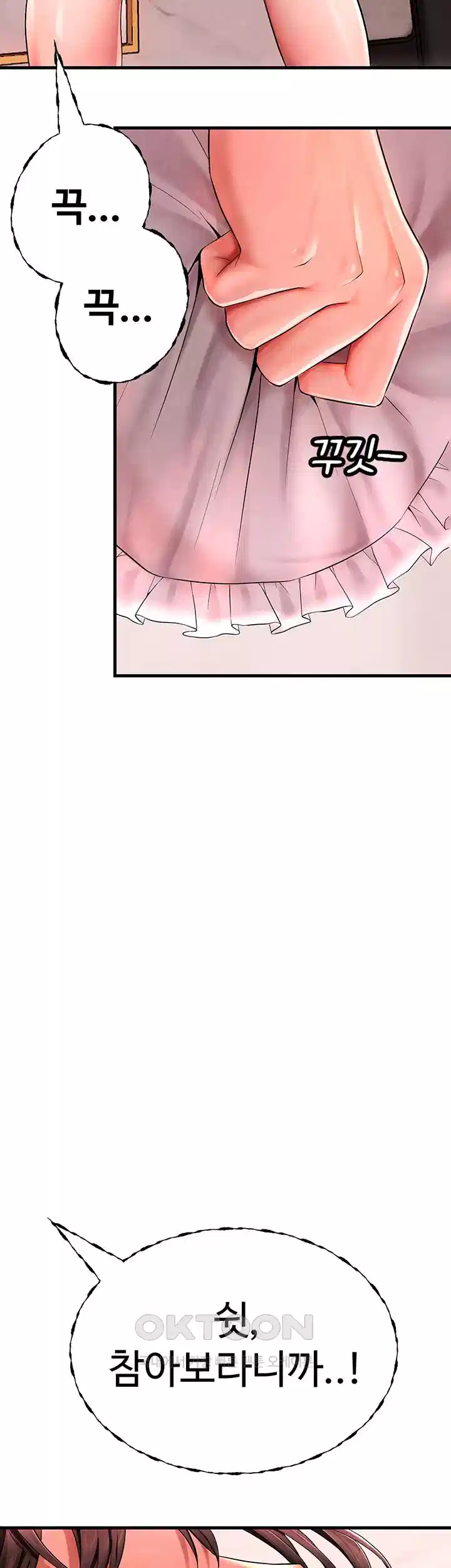 The BJ Manager Who Boosts His Favorability Raw Chapter 8 Page 36
