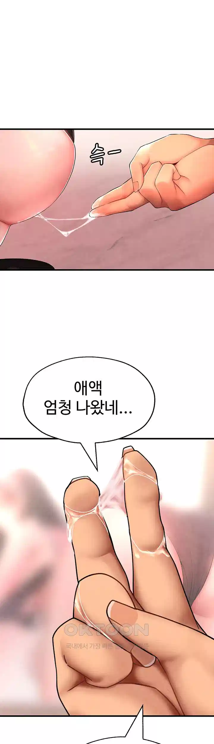 The BJ Manager Who Boosts His Favorability Raw Chapter 8 Page 39