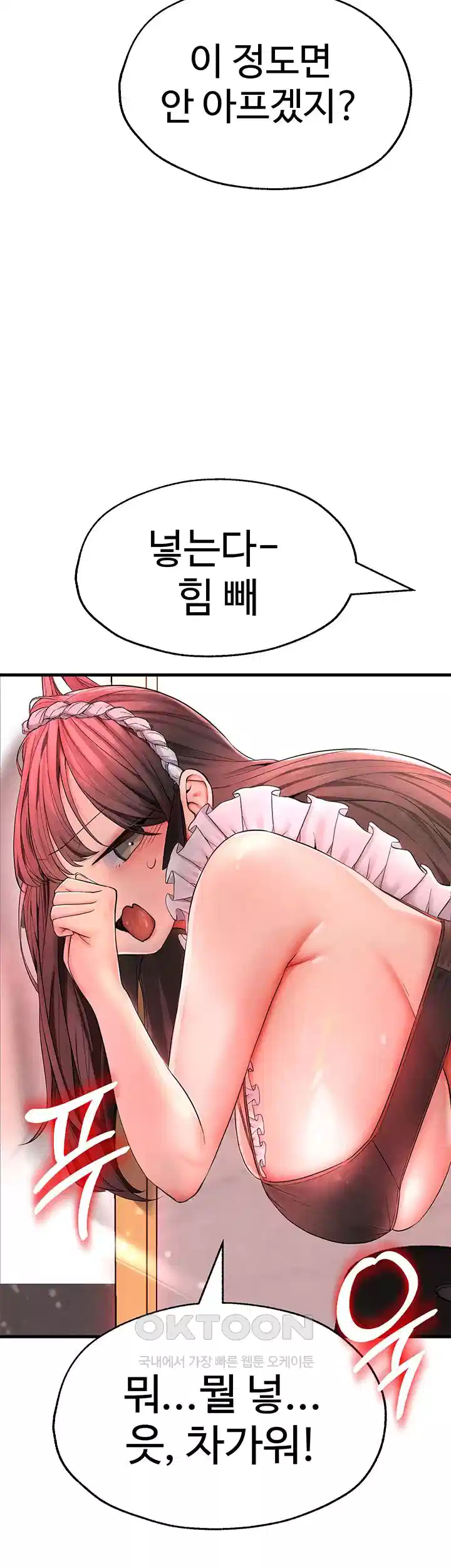 The BJ Manager Who Boosts His Favorability Raw Chapter 8 Page 40