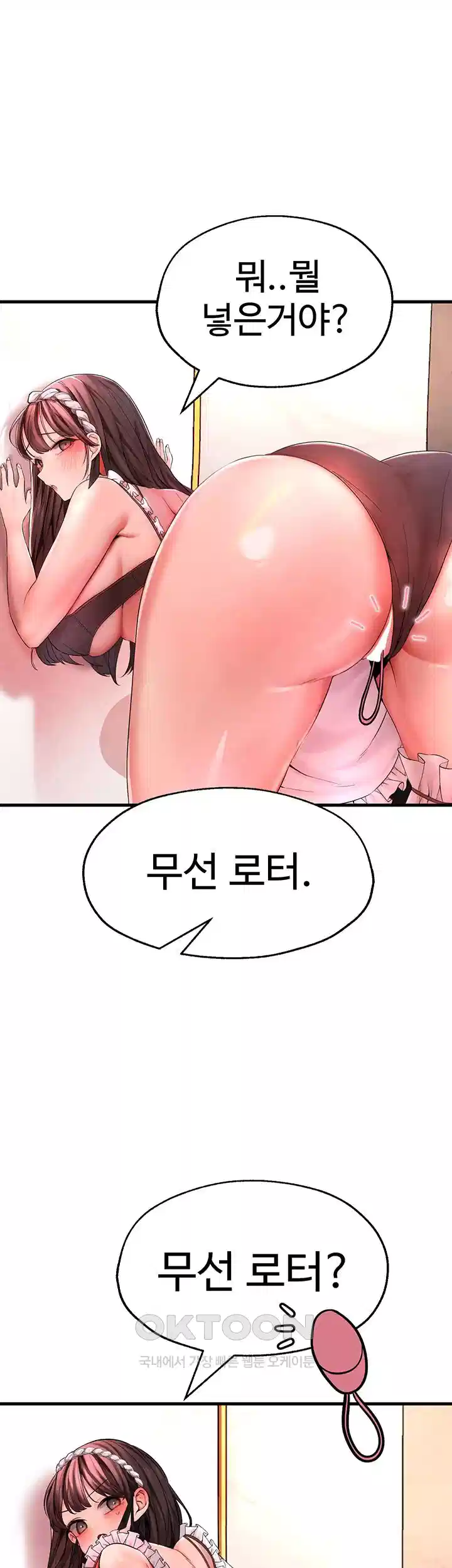 The BJ Manager Who Boosts His Favorability Raw Chapter 8 Page 41