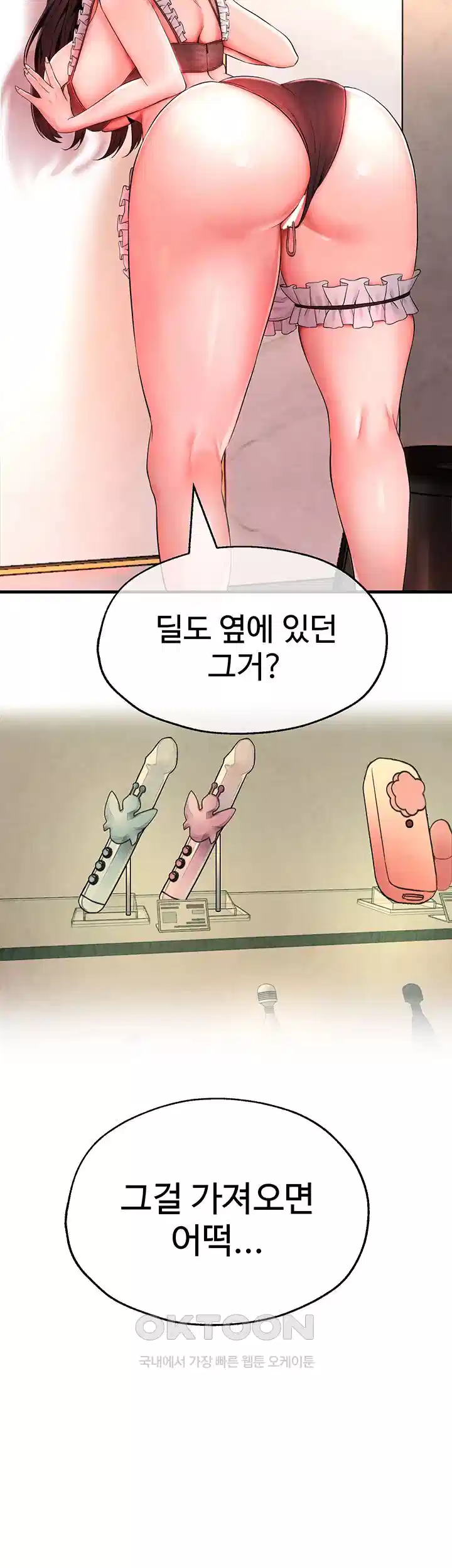 The BJ Manager Who Boosts His Favorability Raw Chapter 8 Page 42
