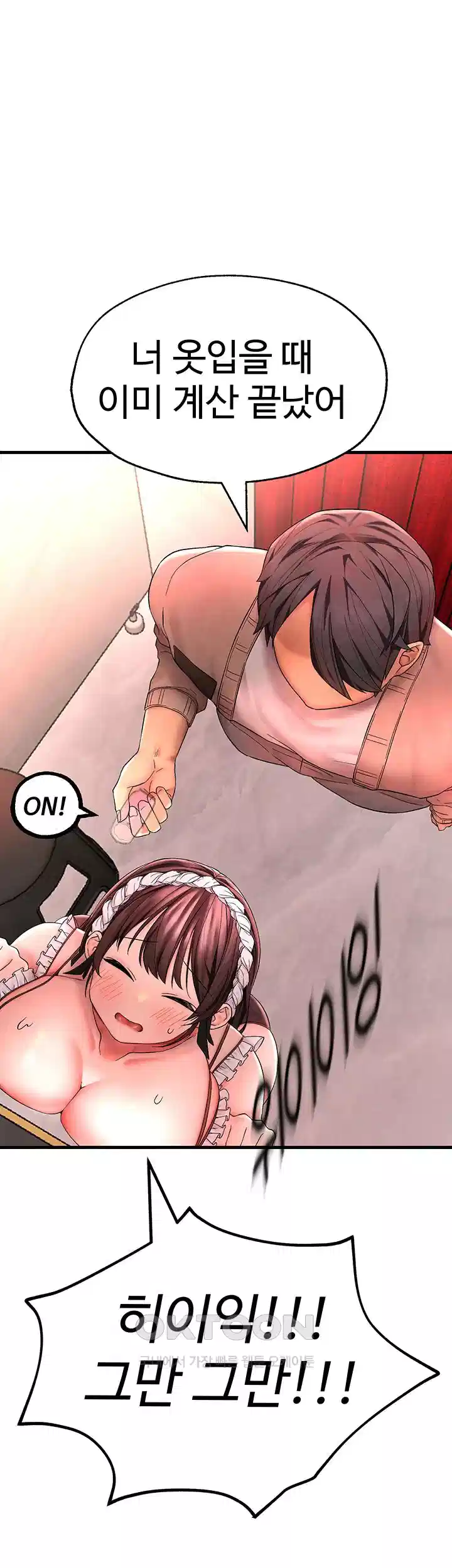 The BJ Manager Who Boosts His Favorability Raw Chapter 8 Page 43