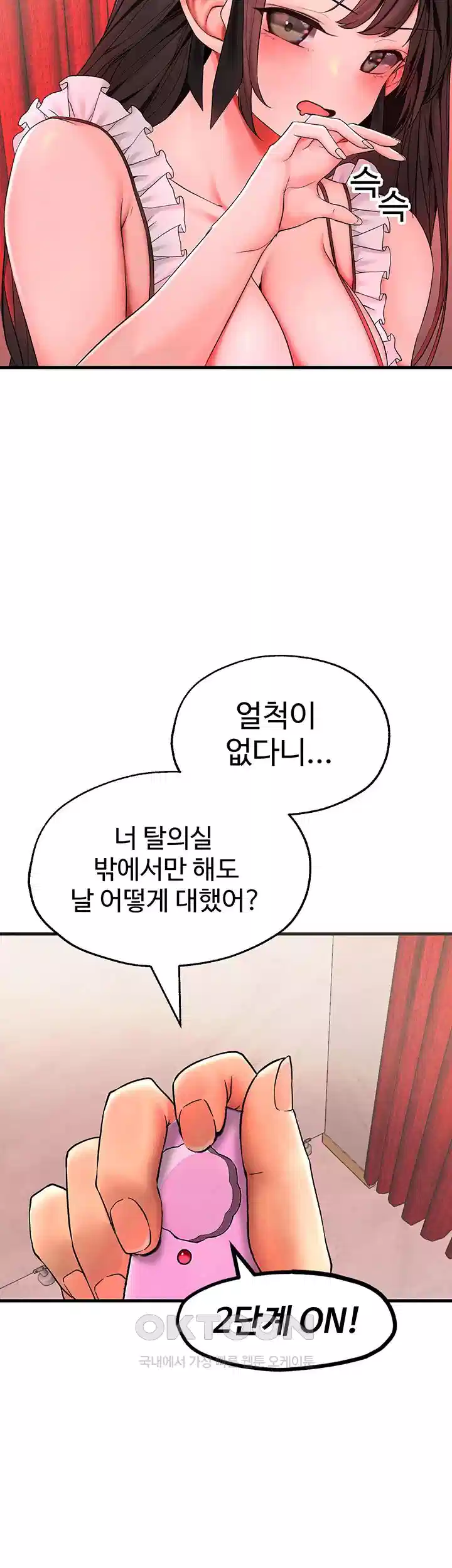The BJ Manager Who Boosts His Favorability Raw Chapter 8 Page 47