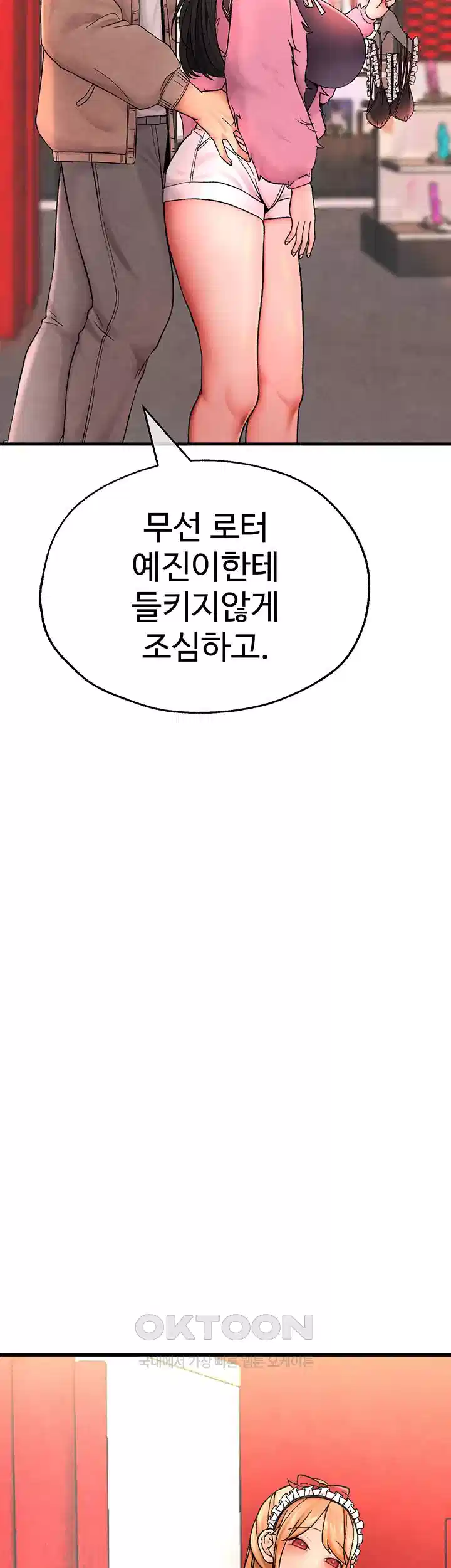 The BJ Manager Who Boosts His Favorability Raw Chapter 8 Page 53